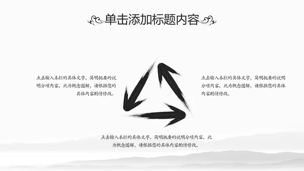 中华武术中国功夫水墨动态PPT模板
