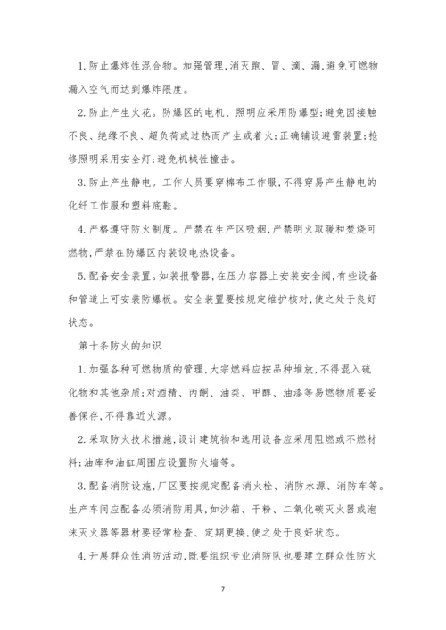 综合管理制度15篇.docx