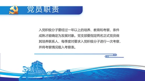 蓝色党建党支部工作总结汇报PPT党课