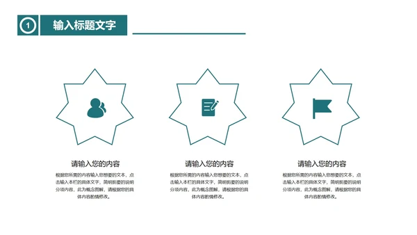 绿色简约风主题班会PPT模板