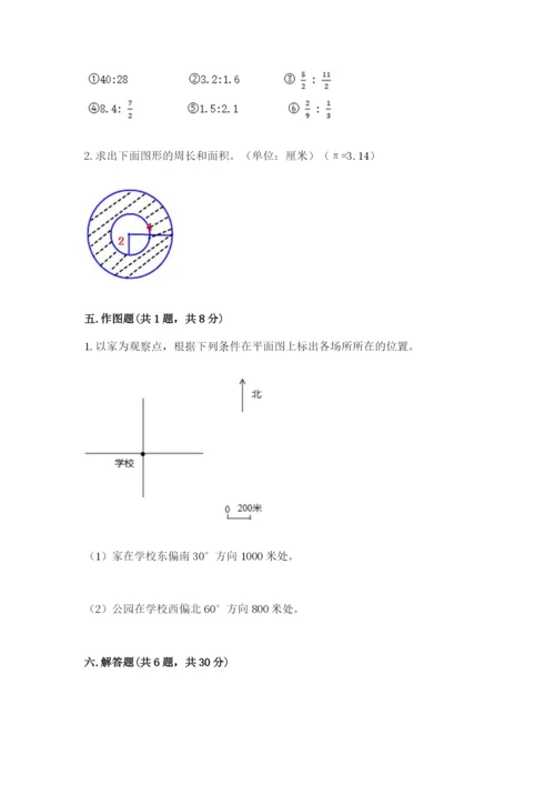 2022六年级上册数学期末考试试卷及下载答案.docx