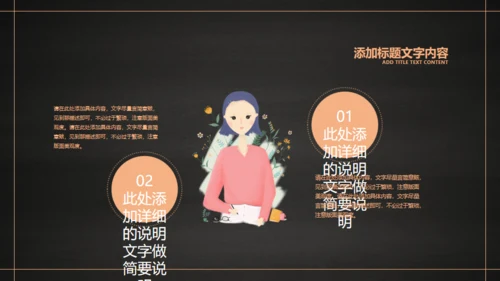 简约文艺教师节活动通用PPT模版