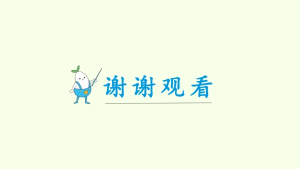 第12课  《诗经》二首 统编版语文八年级下册 同步精品课件
