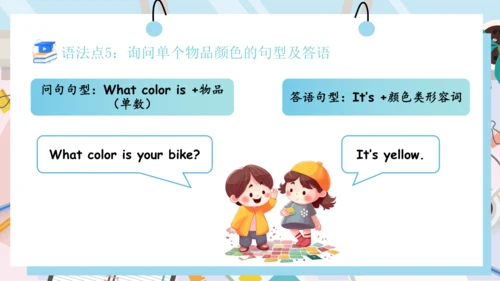Unit 2 My schoolbag 单元复习(三)-语法+典型例题（共29张PPT）