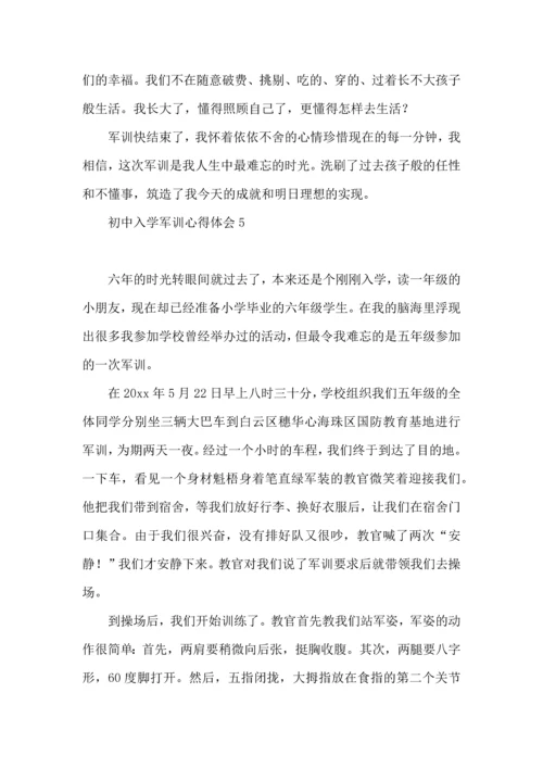 初中入学军训心得体会15篇（一）.docx