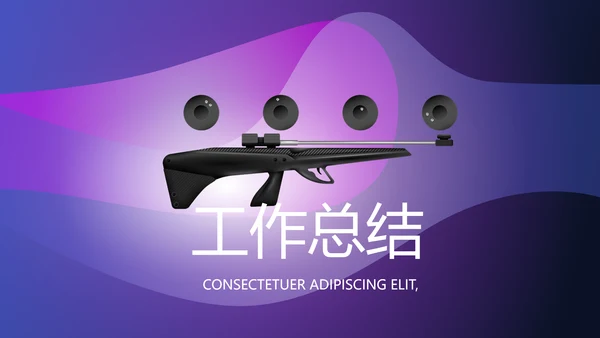 酷炫创意射击比赛动态PPT模板