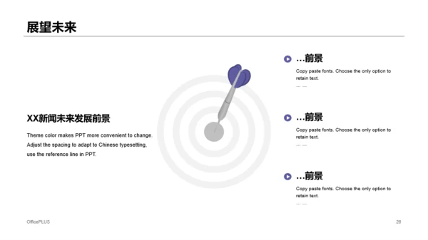 紫色插画新闻论文毕业答辩开题报告PPT案例