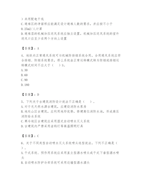 注册消防工程师之消防安全技术实务题库及参考答案【b卷】.docx