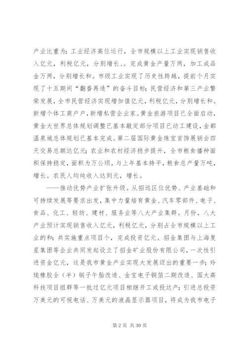 市委副书记、市长述职述廉报告五篇范文.docx