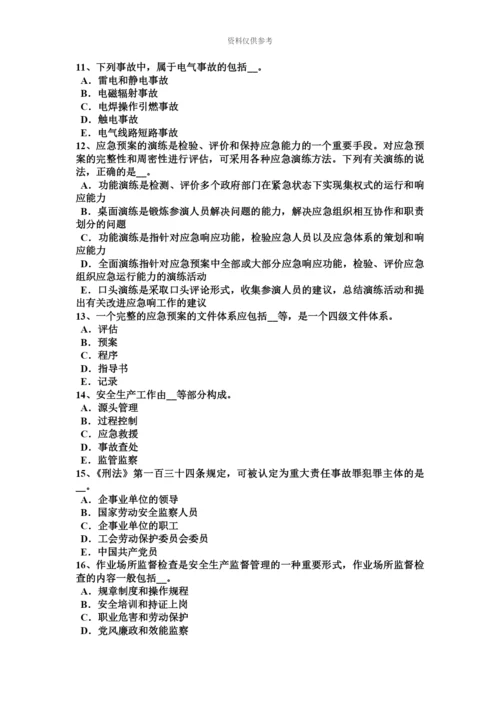 上海安全工程师消防规划考试试卷新编.docx
