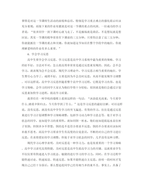 精编之高三理科复习计划范本.docx