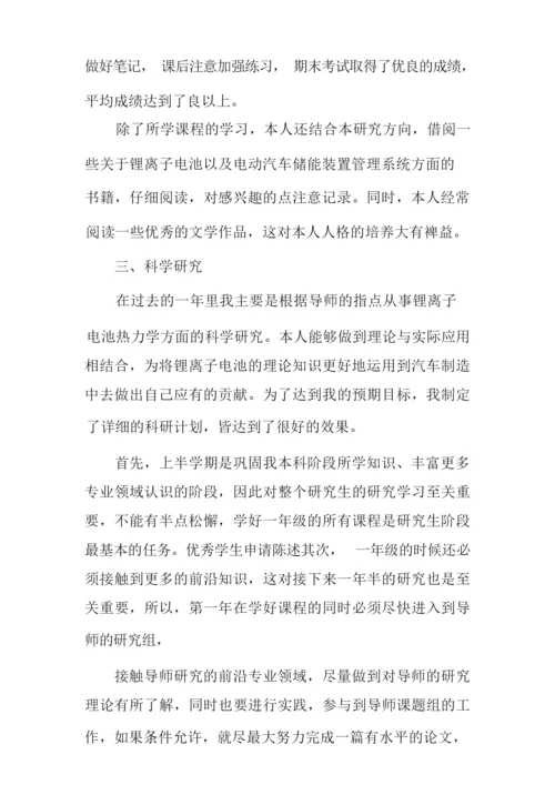 高三综合素质学生自我陈述报告.docx