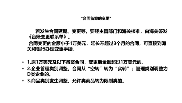 进出口贸易报关与海关管理PPT模板