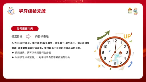红色简约期末复习总动员PPT模板宣传PPT动态PPT