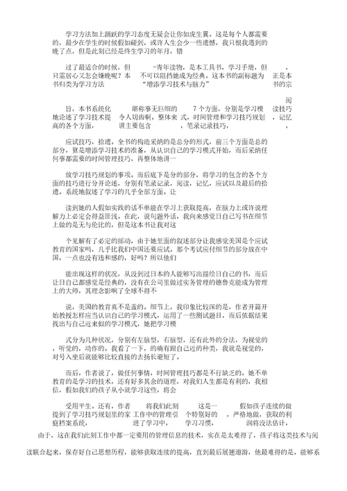 有趣吹乒乓球游戏作文450字