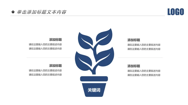 蓝色庄严大气公安警察武警特警交警PPT