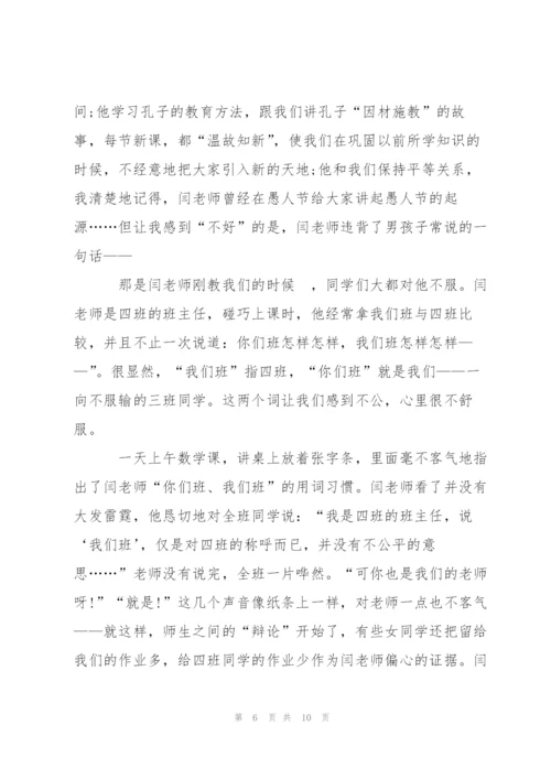 我最爱的老师高二作文5篇.docx