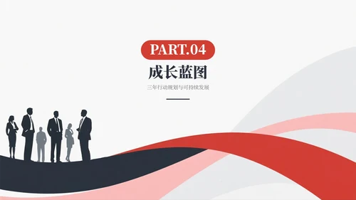 简约商务风大学生创新创业计划书PPT模板