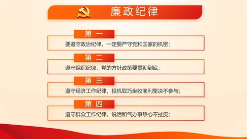 红色入党积极分子工作总结汇报计划动态PPT模板