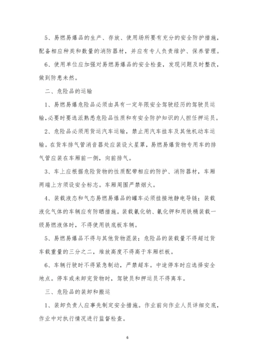 爆品管理制度4篇.docx