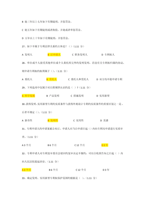 2023年重庆市专业技术继续教育满分答案.docx