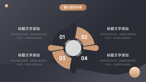 金色酷炫宇航员企业文化培训PPT模板