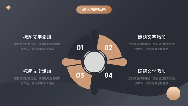 金色酷炫宇航员企业文化培训PPT模板