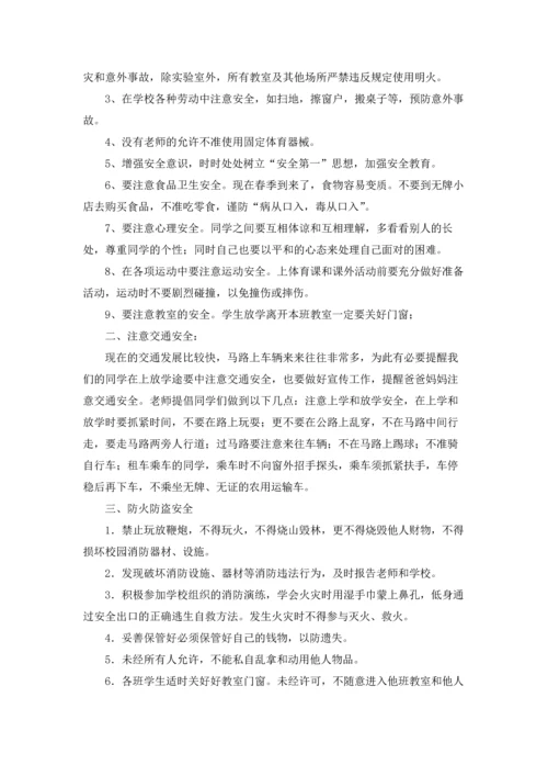 校园安全教育演讲稿15篇.docx