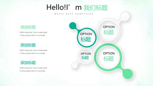 绿色小清新微立体工作述职报告PPT动态模板