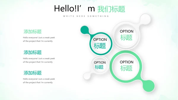 绿色小清新微立体工作述职报告PPT动态模板