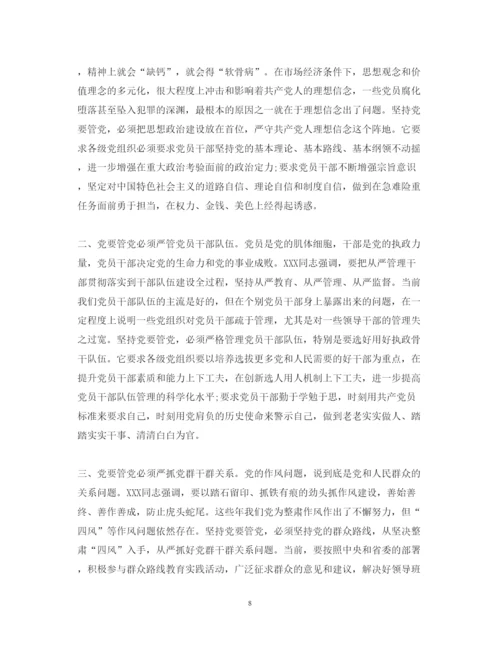 精编教师政治学习心得体会范文.docx