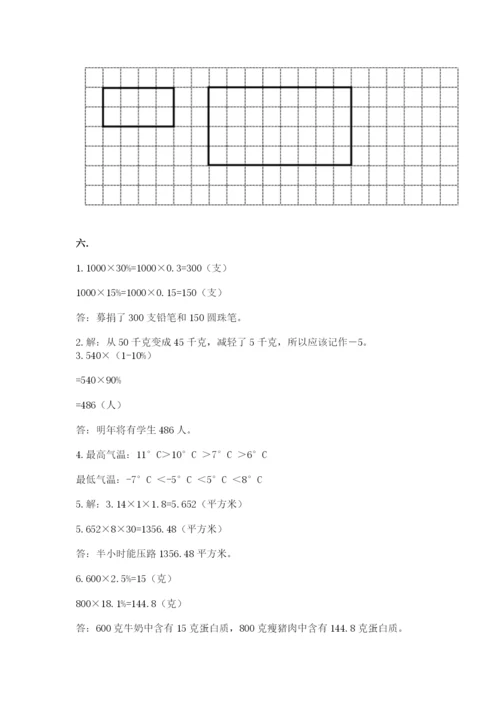 成都外国语学校小升初数学试卷及参考答案（满分必刷）.docx