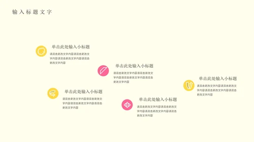 淡黄色插画风个人简历PPT模板