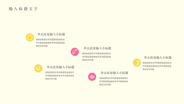 淡黄色插画风个人简历PPT模板