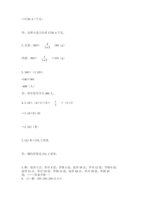 济南市外国语学校小升初数学试卷及参考答案（典型题）.docx