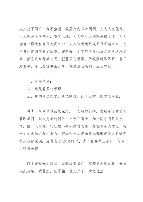 违反政治纪律的反思警醒.docx