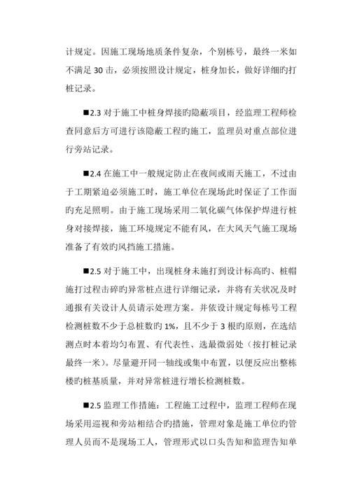 护校管桩施工质量控制要点及过程.docx