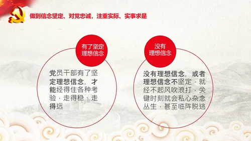 中央党校中青年干部培训班开班式重要讲话PPT