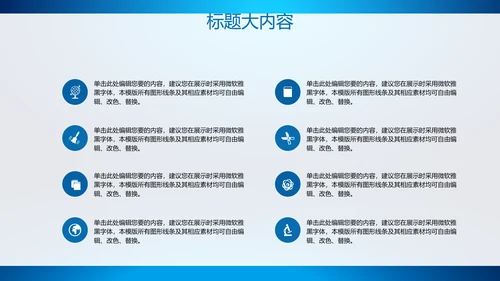 创意智能城市建设动态PPT