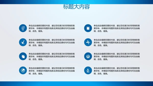 创意智能城市建设动态PPT