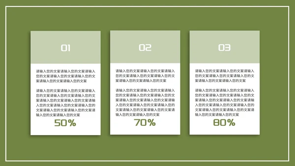 绿色小清新竞聘述职报告PPT模板