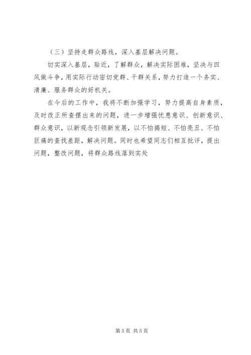 关于四风的对照检查材料.docx