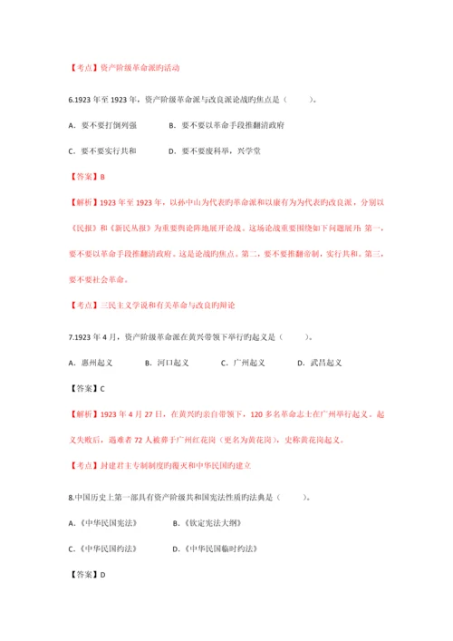 2023年自考中国近现代史纲要近代史试题及答案解析详细版.docx