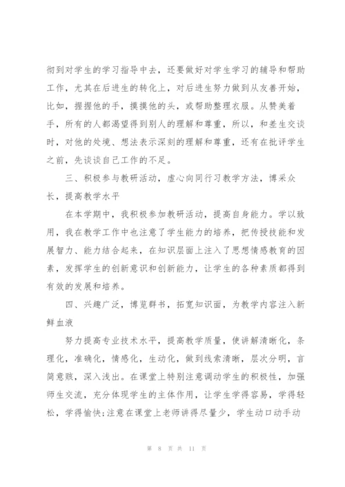 音乐教师上半年工作总结模板.docx