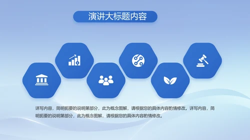 蓝色大气民警简历面试自我介绍动态PPT