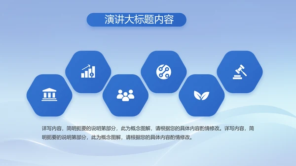 蓝色大气民警简历面试自我介绍动态PPT