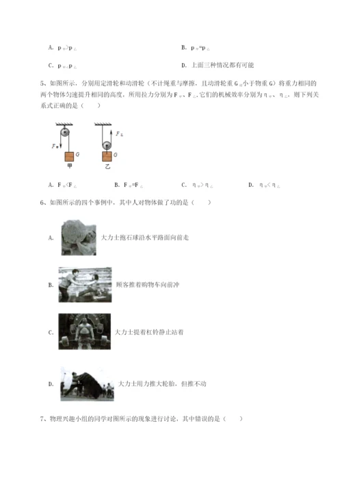 强化训练江西九江市同文中学物理八年级下册期末考试同步测试B卷（详解版）.docx