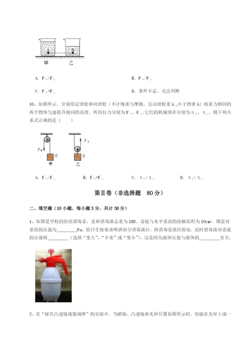 基础强化四川德阳外国语学校物理八年级下册期末考试单元测评练习题.docx