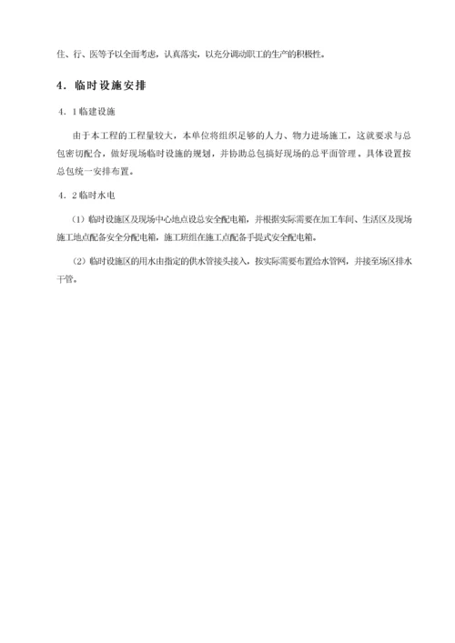 消防工程施工组织设计方案_2.docx