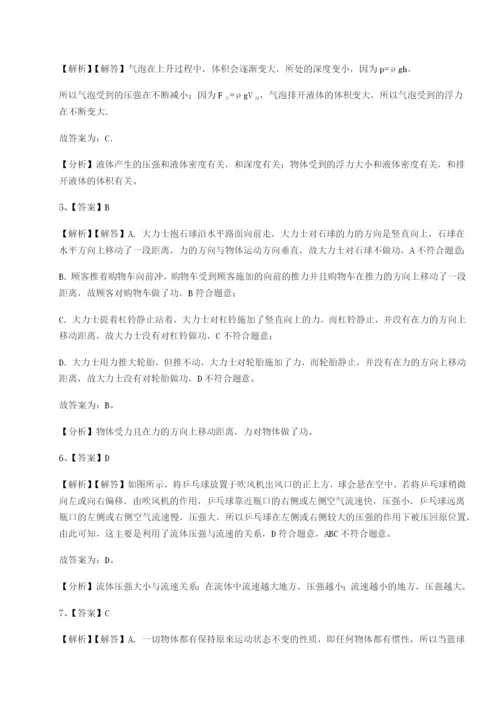 强化训练江西九江市同文中学物理八年级下册期末考试定向练习试题（含答案解析版）.docx